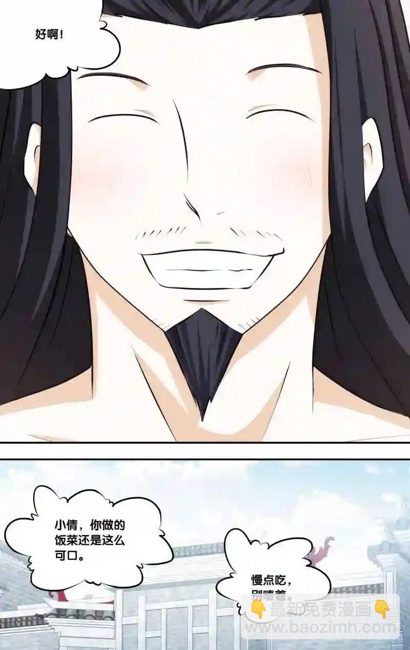 262.前世篇·回家11