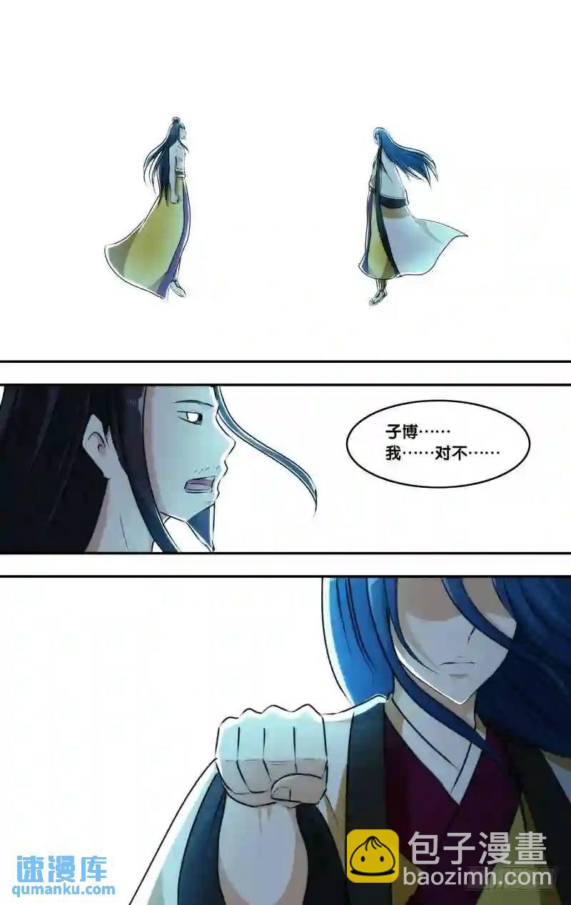 262.前世篇·回家6