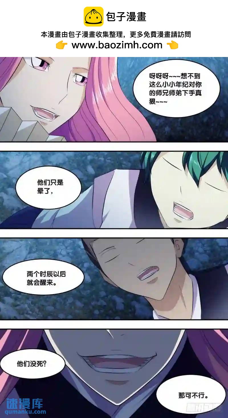 267.前世篇·雷VS雷1