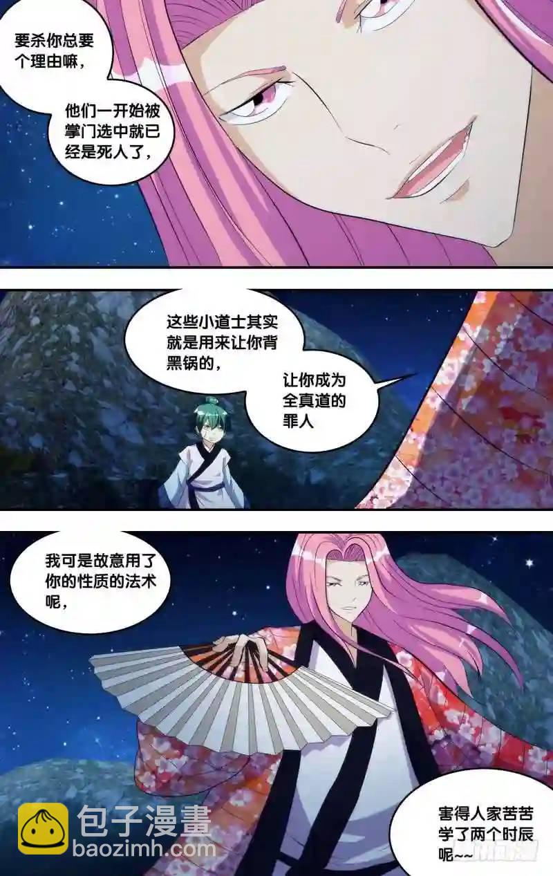267.前世篇·雷VS雷5