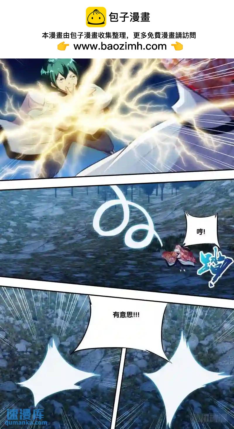 267.前世篇·雷VS雷7