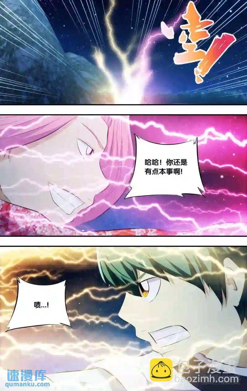267.前世篇·雷VS雷9