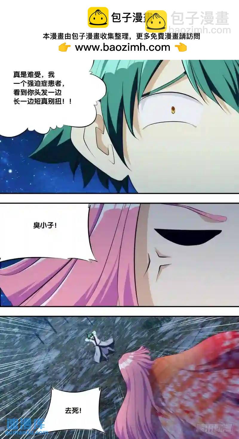 268.前世篇·头发1