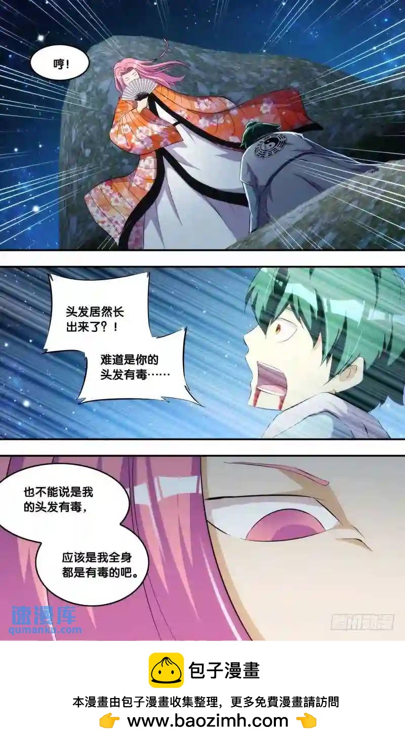 268.前世篇·头发12