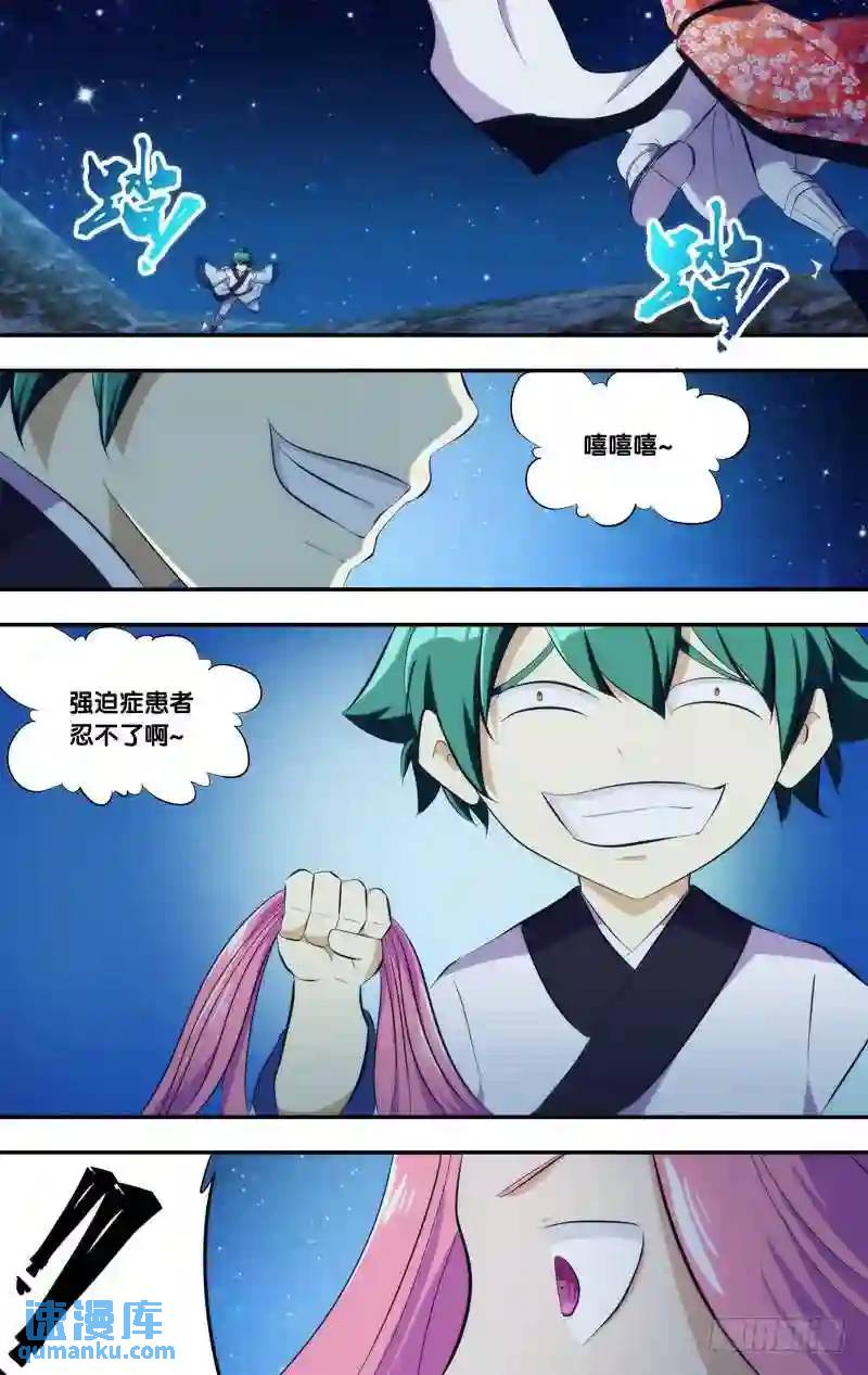 268.前世篇·头发3