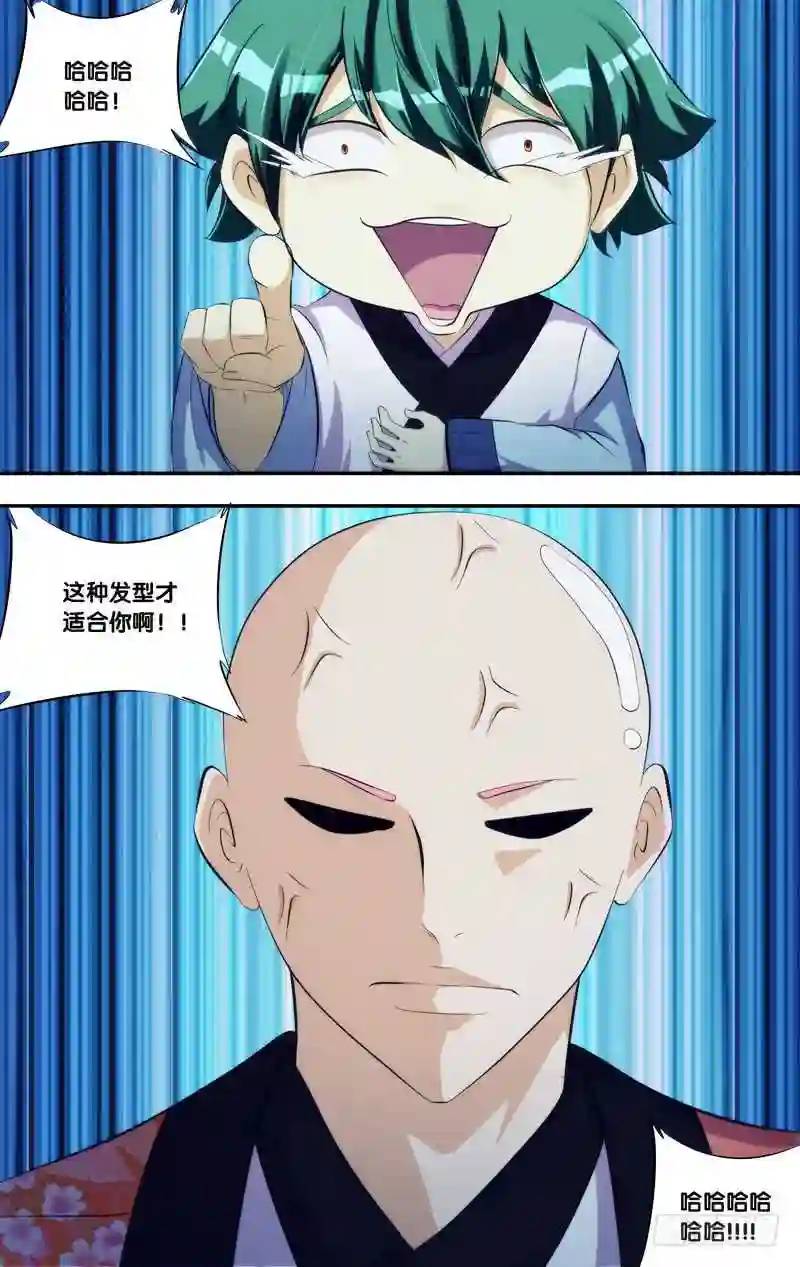 268.前世篇·头发8