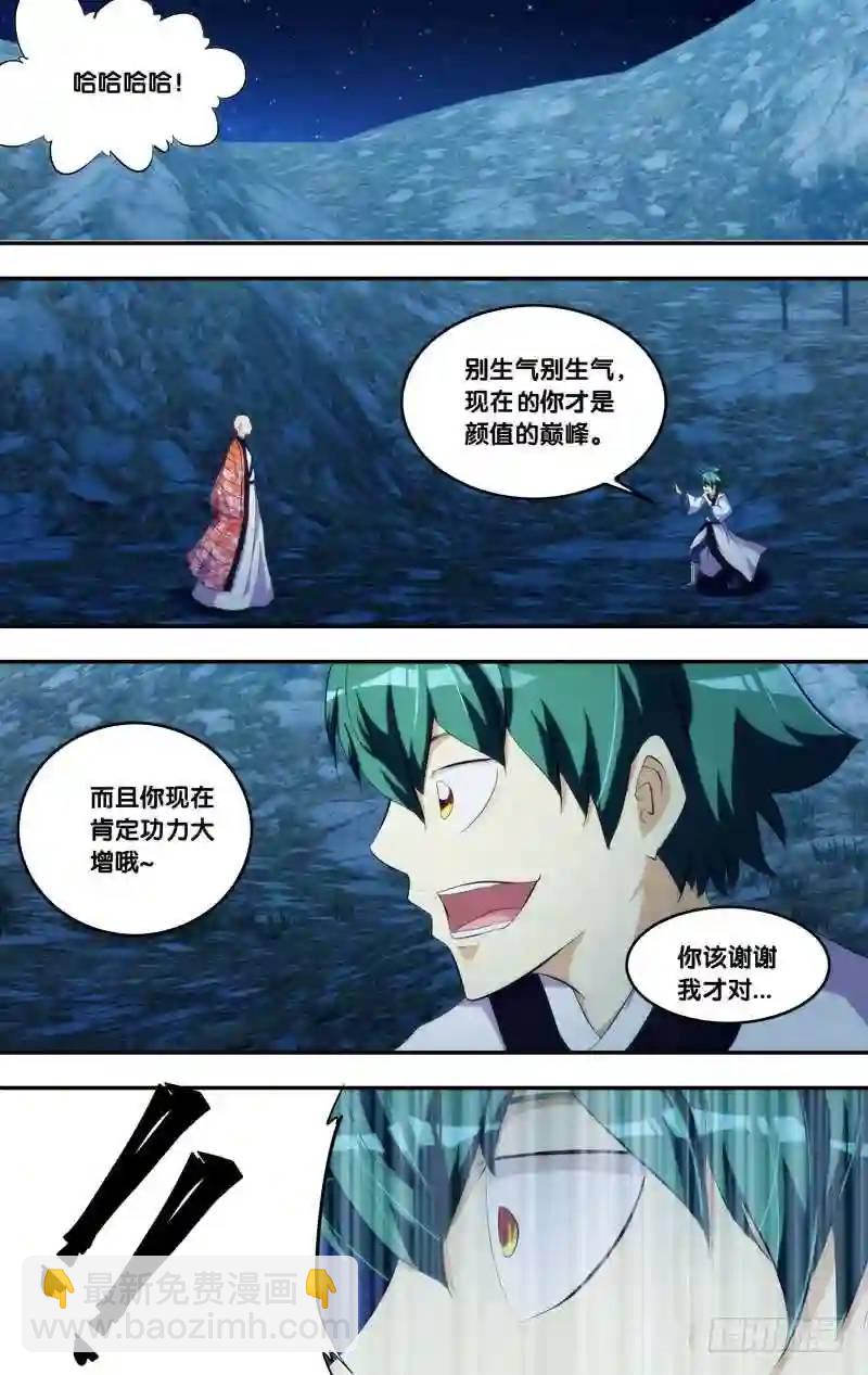 268.前世篇·头发9