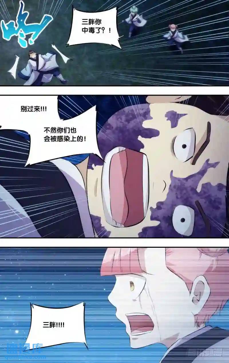 271.前世篇·三胖10