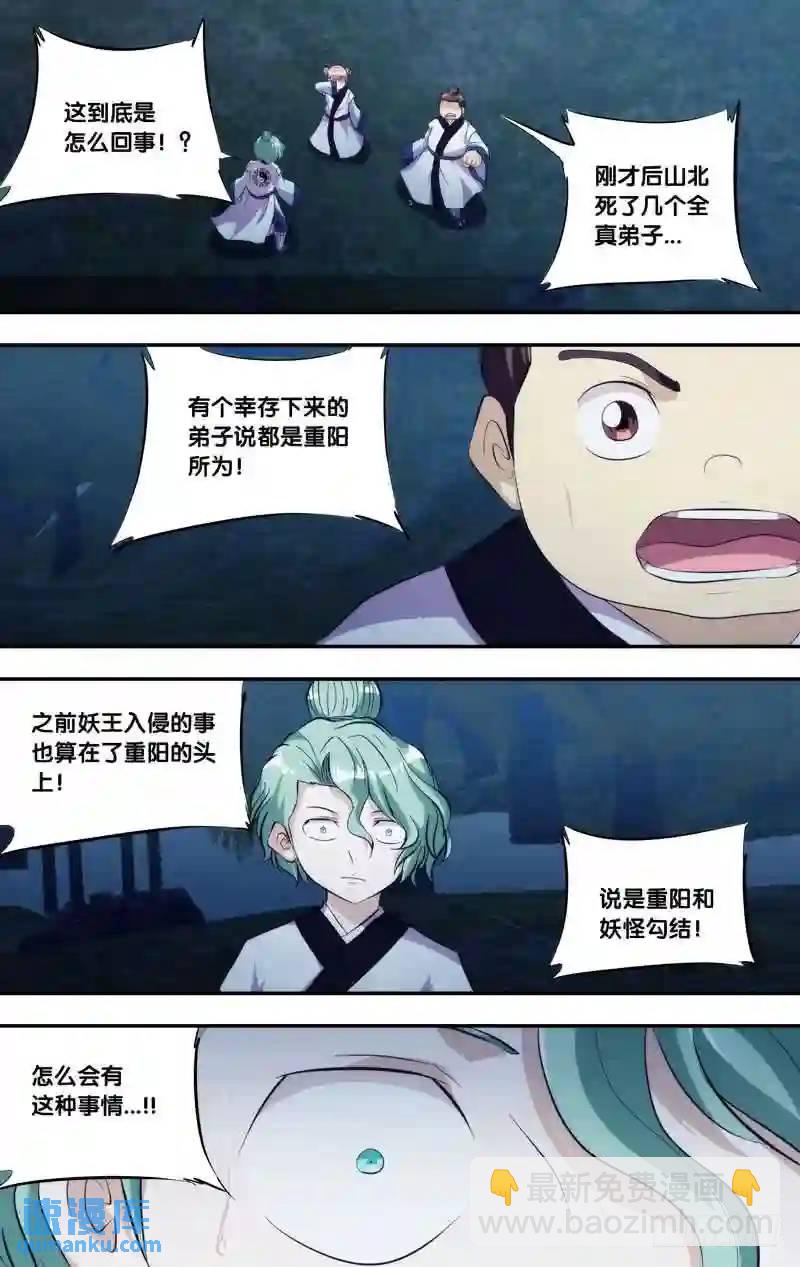 271.前世篇·三胖2