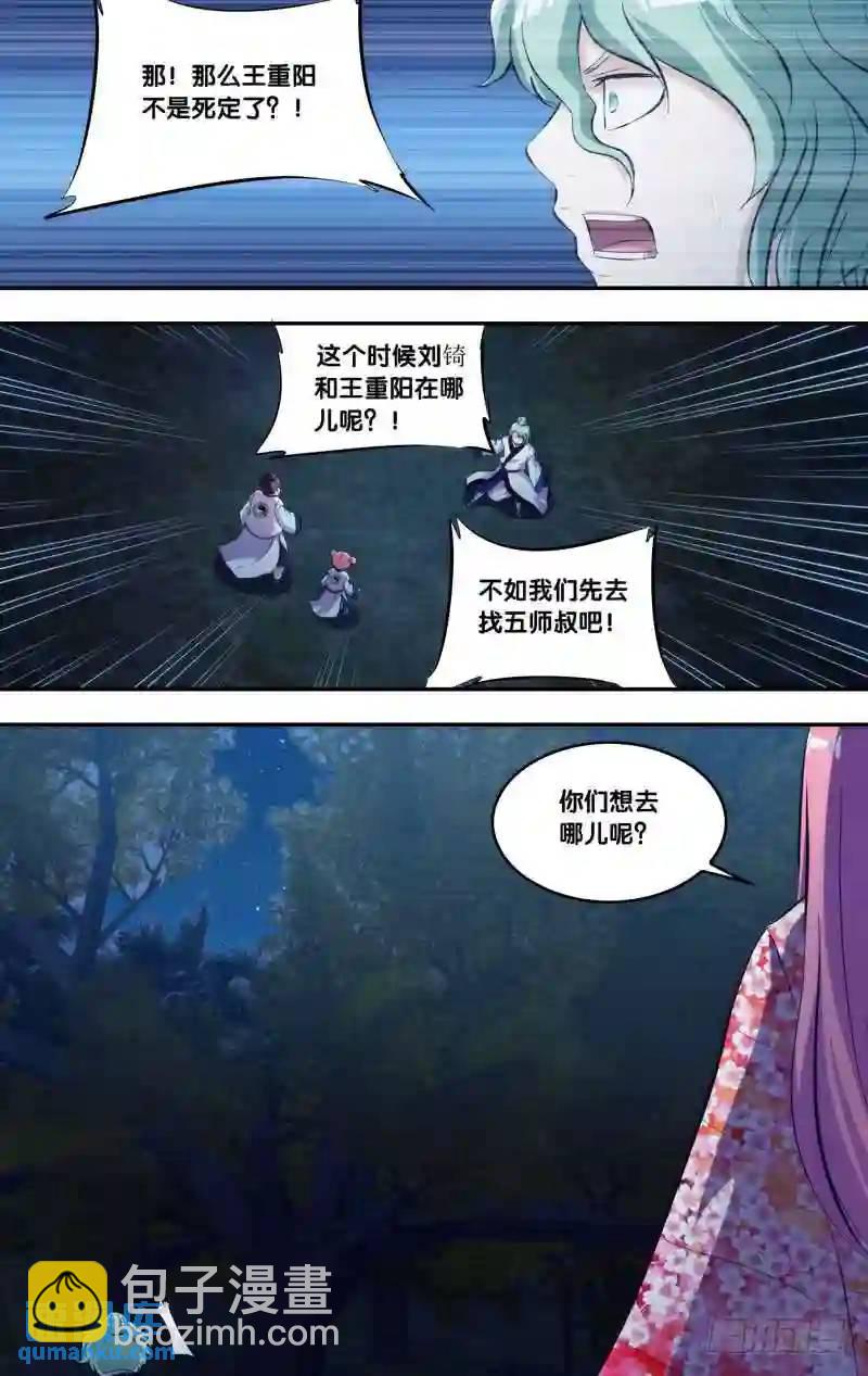 271.前世篇·三胖3