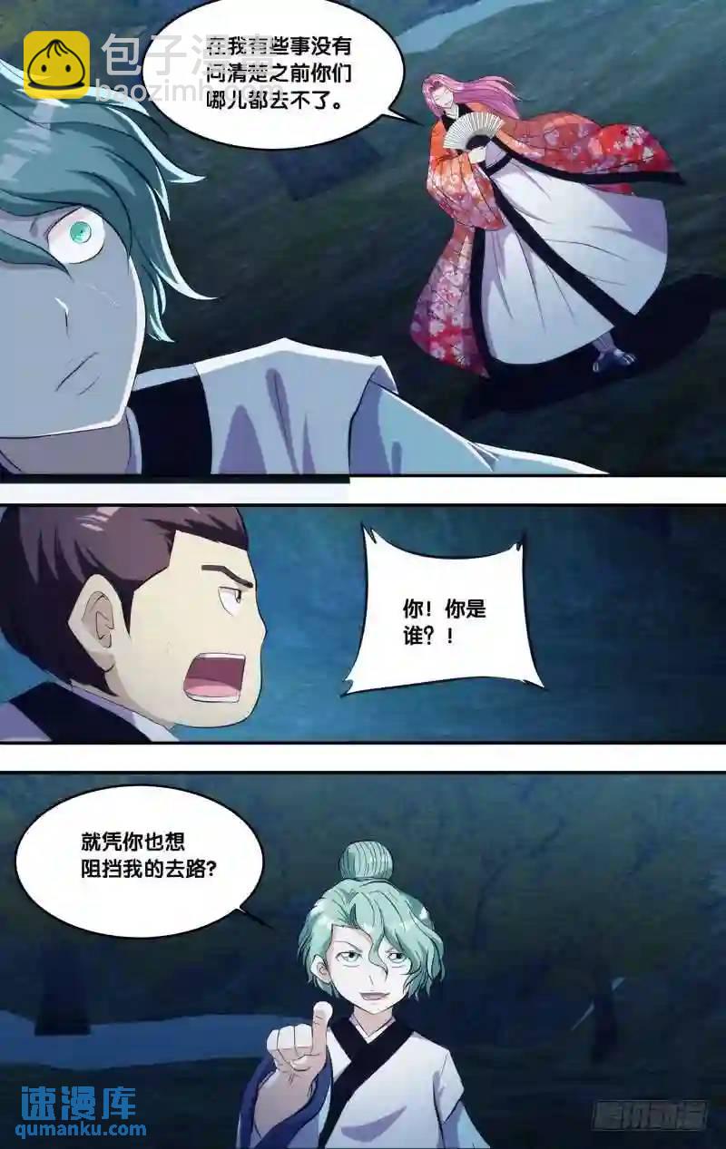 271.前世篇·三胖4