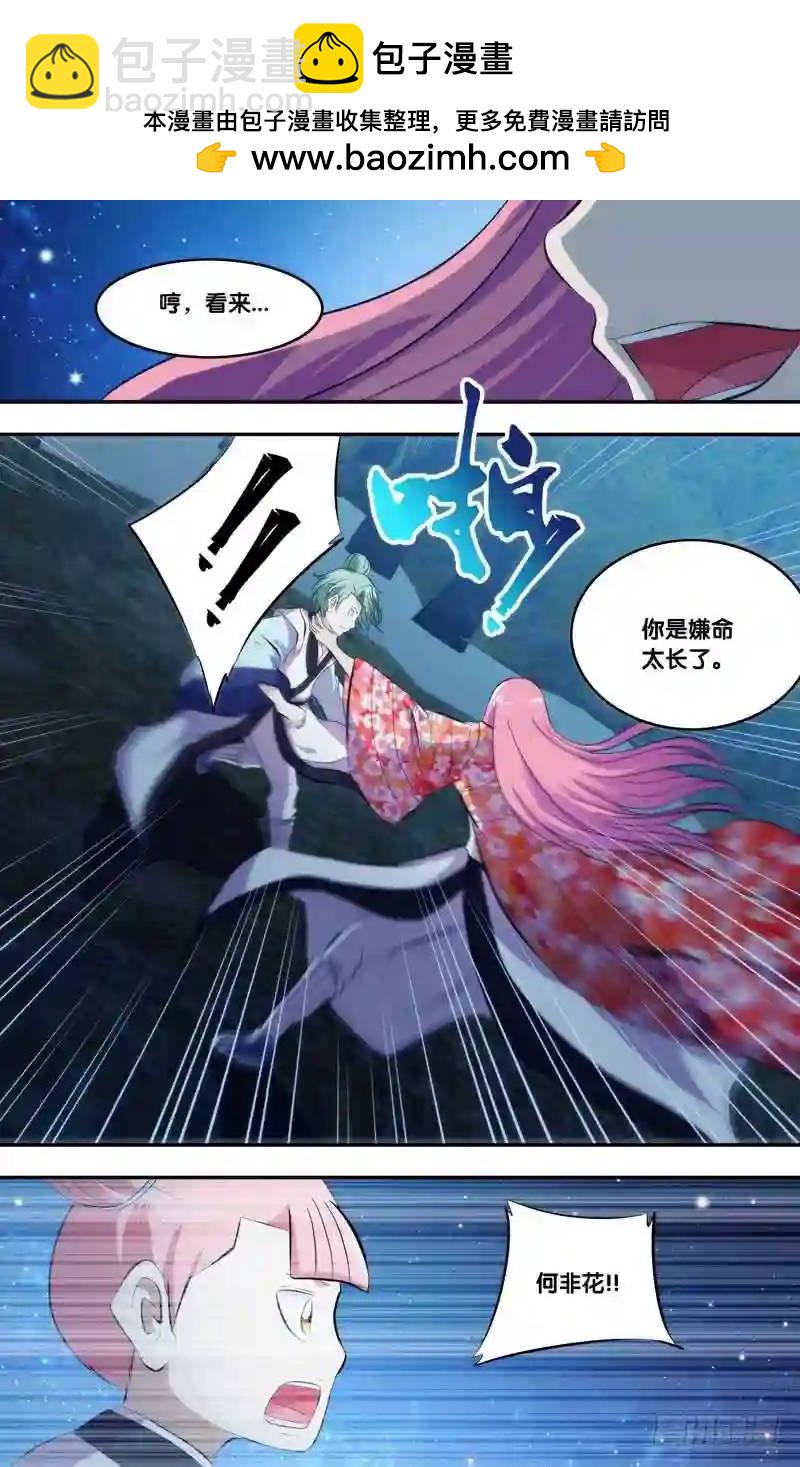 271.前世篇·三胖5