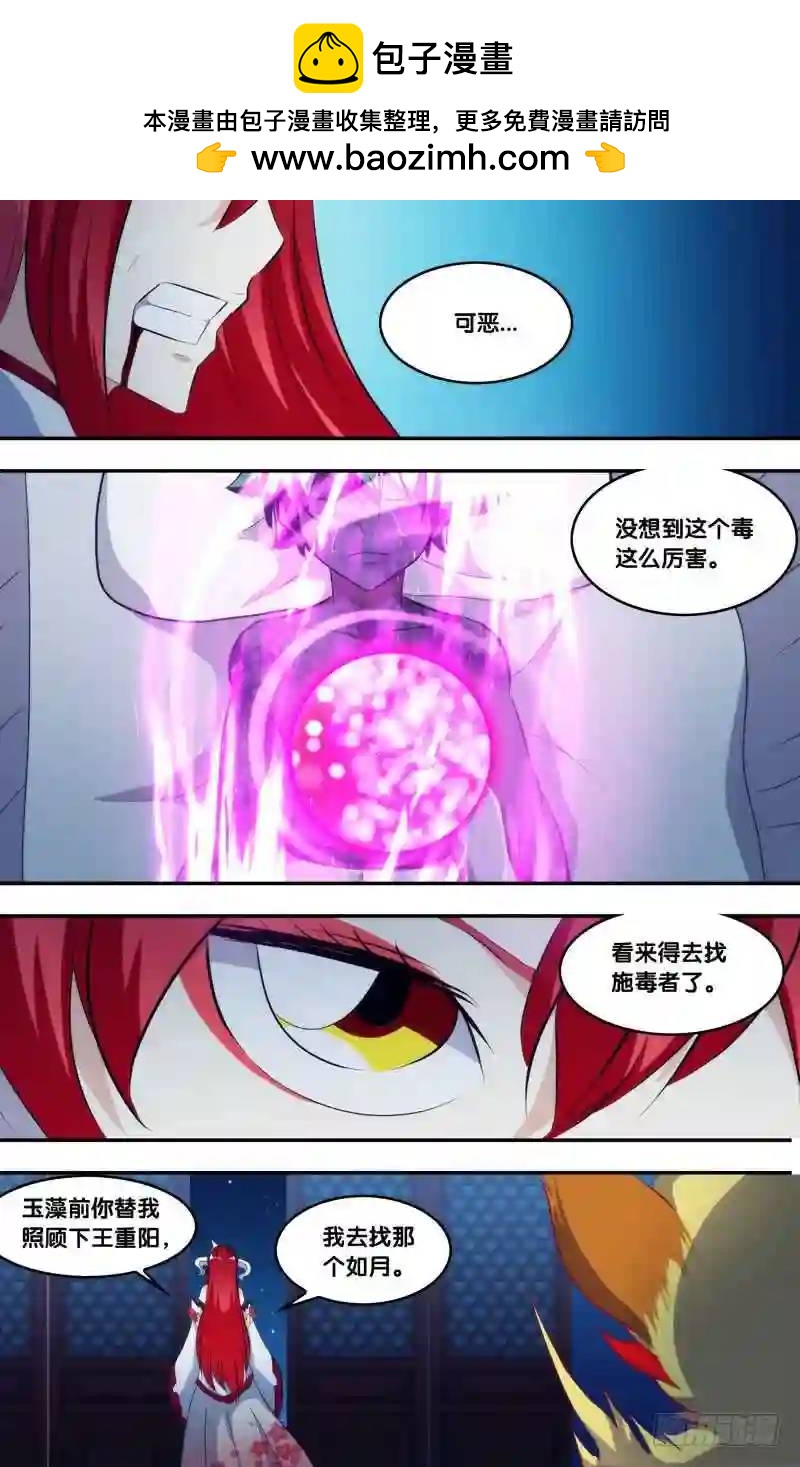 277.前世篇·圈套1