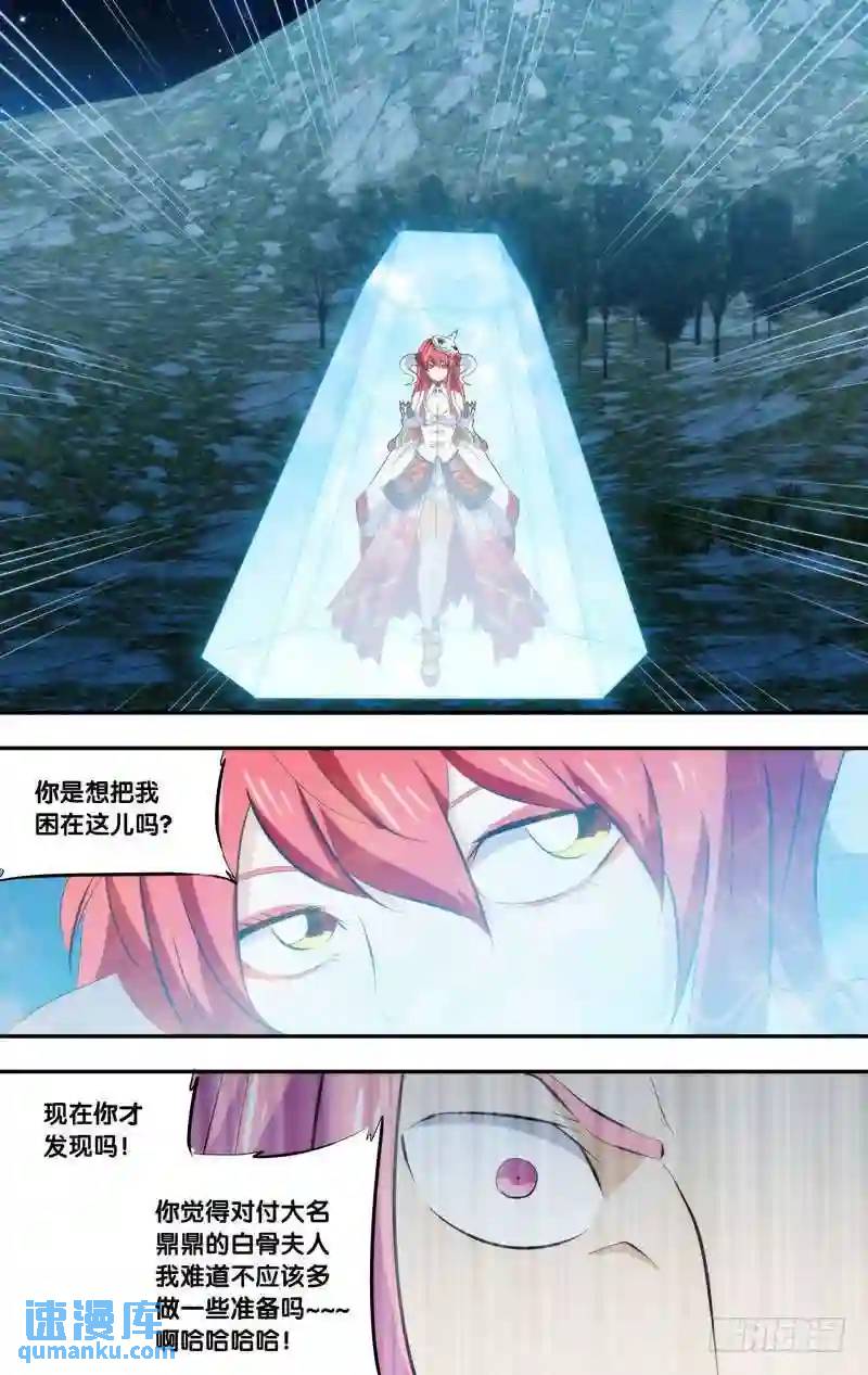 277.前世篇·圈套10