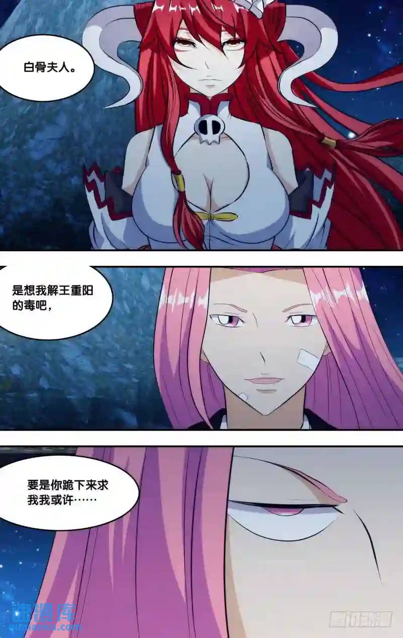 277.前世篇·圈套3