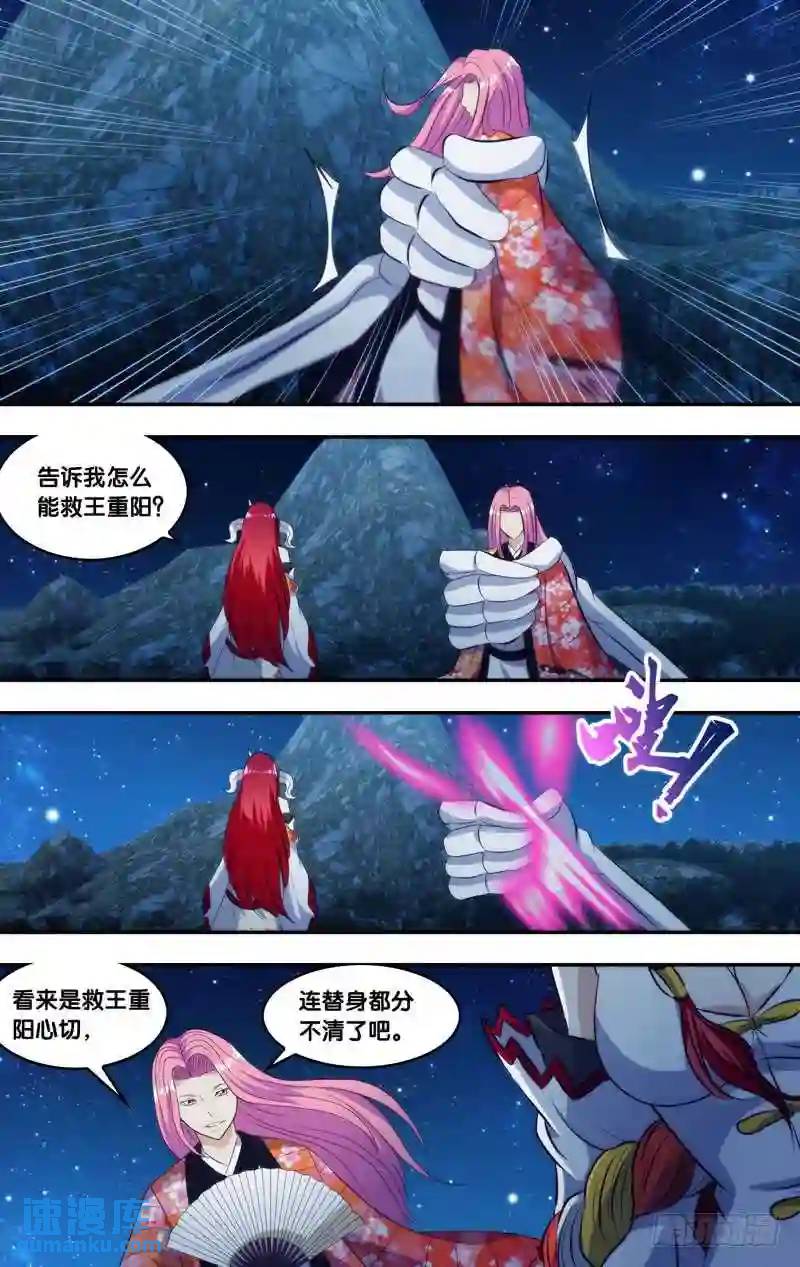 277.前世篇·圈套4