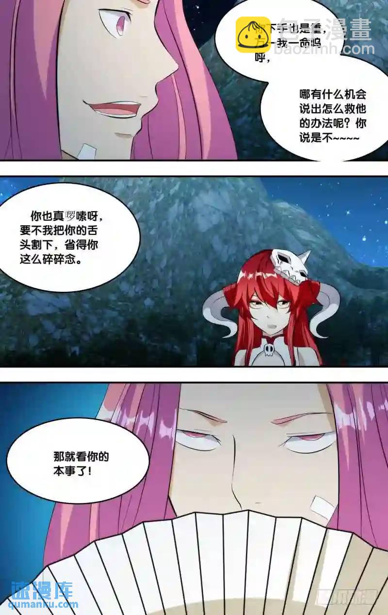 277.前世篇·圈套5