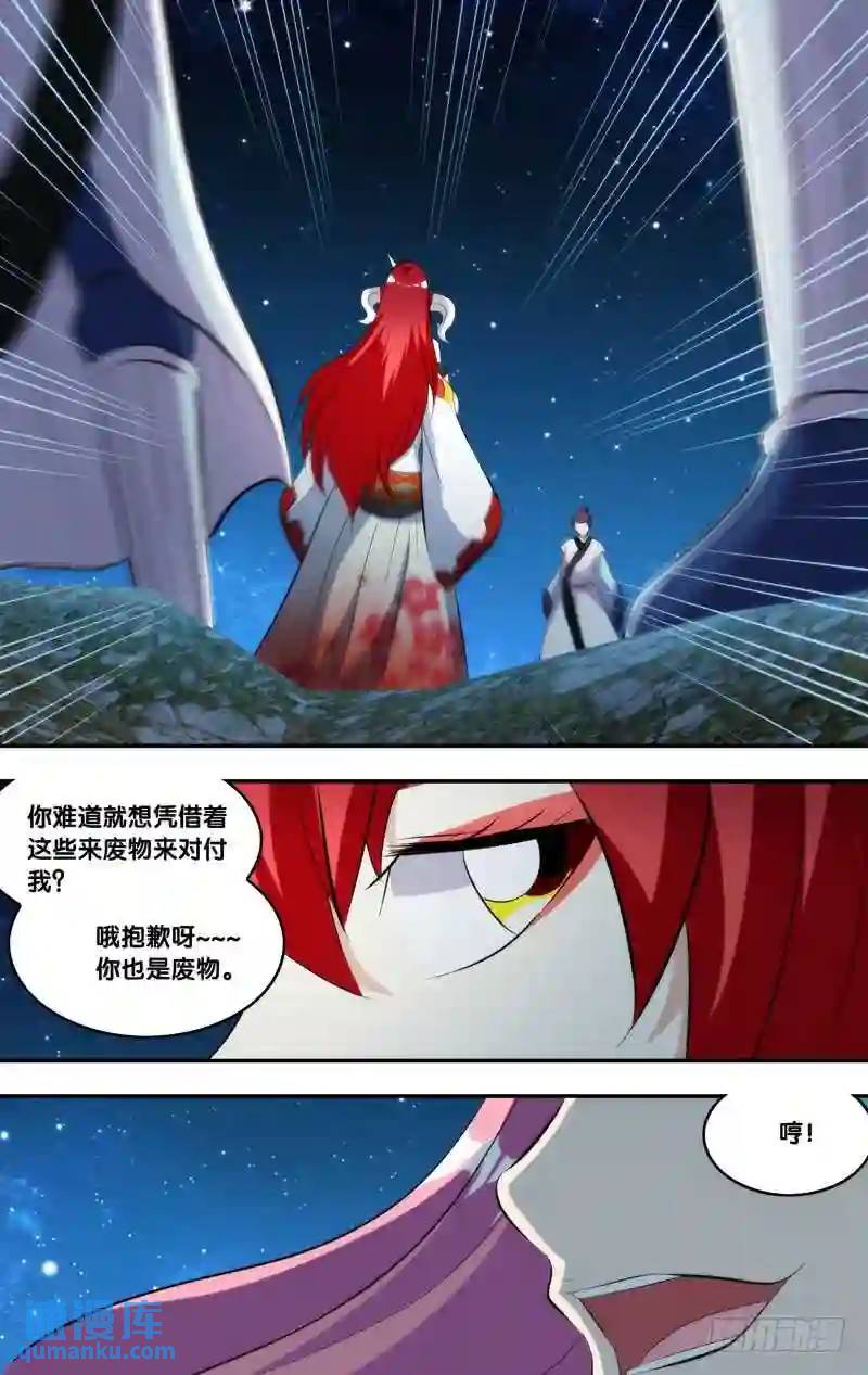 277.前世篇·圈套6