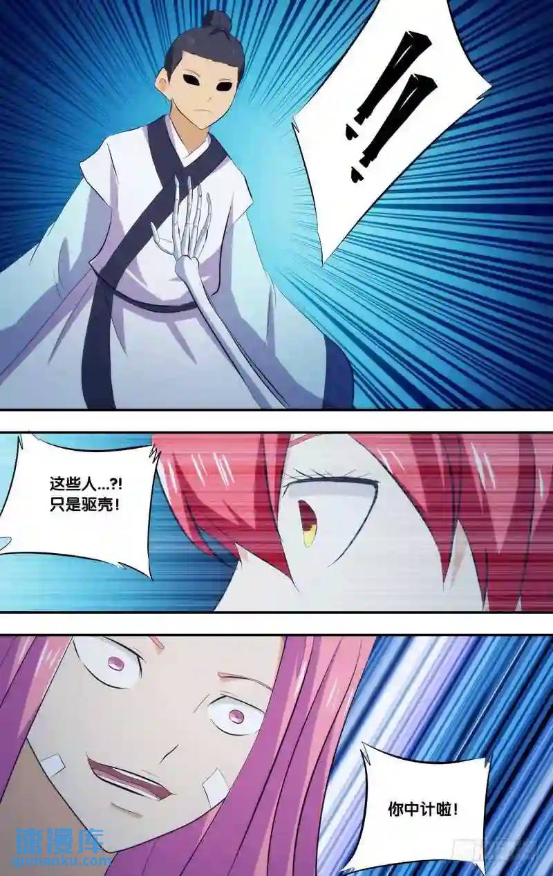 277.前世篇·圈套8
