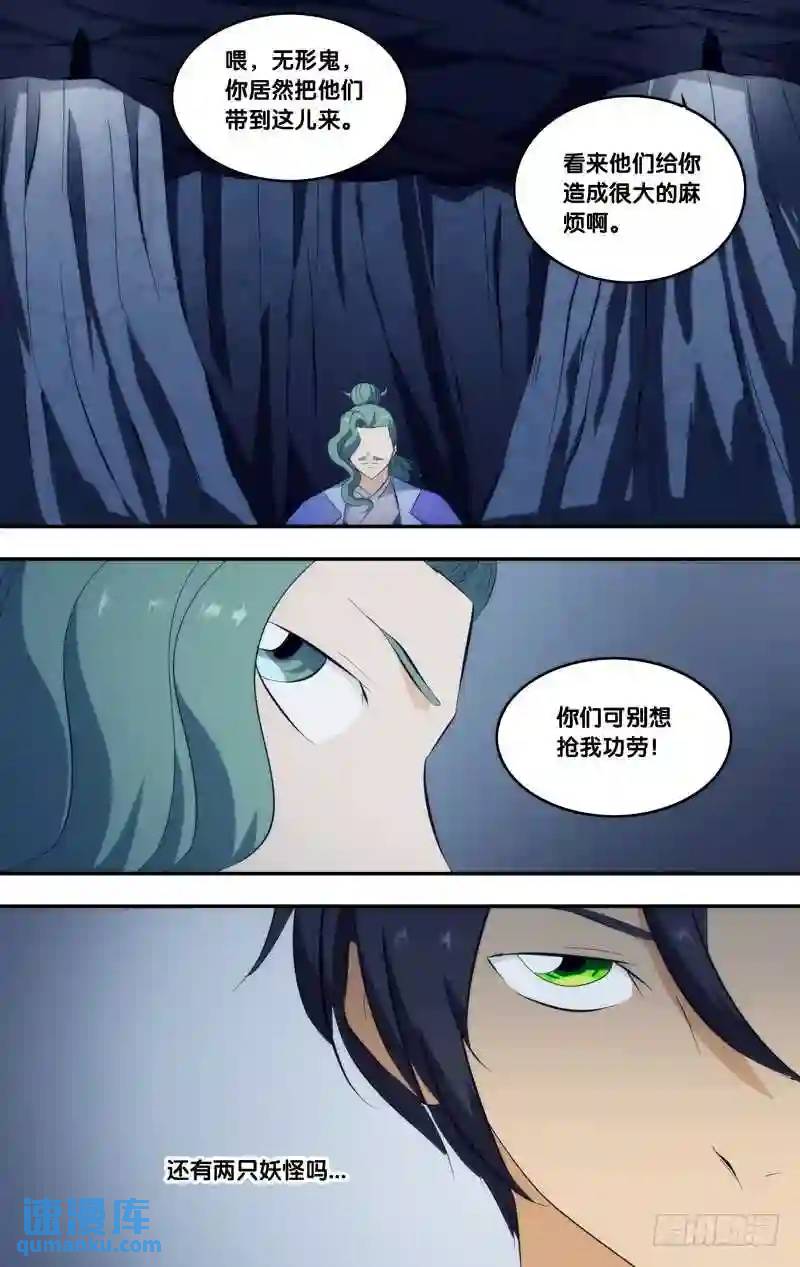 287.前世篇·无形鬼的殿堂10