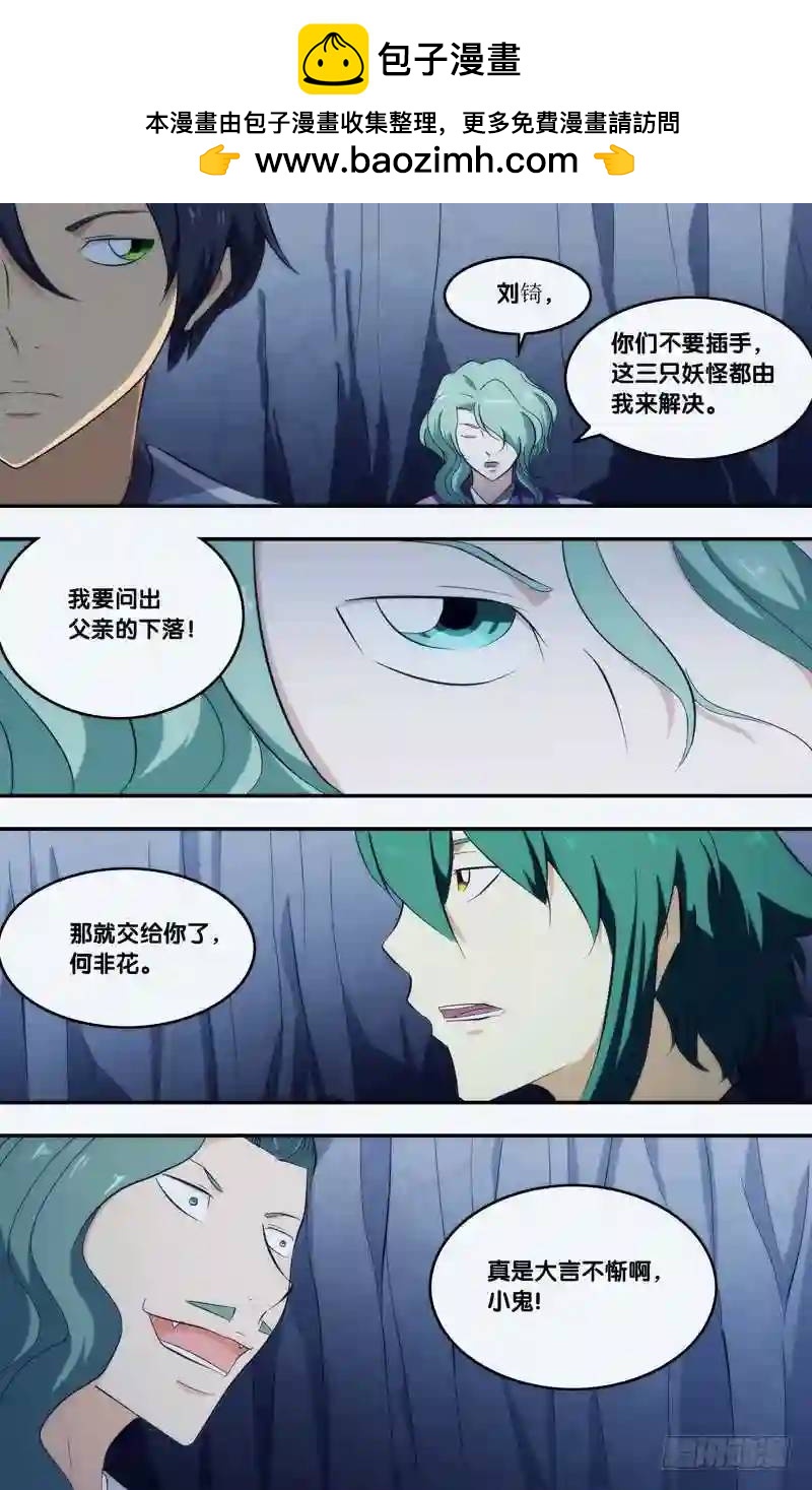 287.前世篇·无形鬼的殿堂11