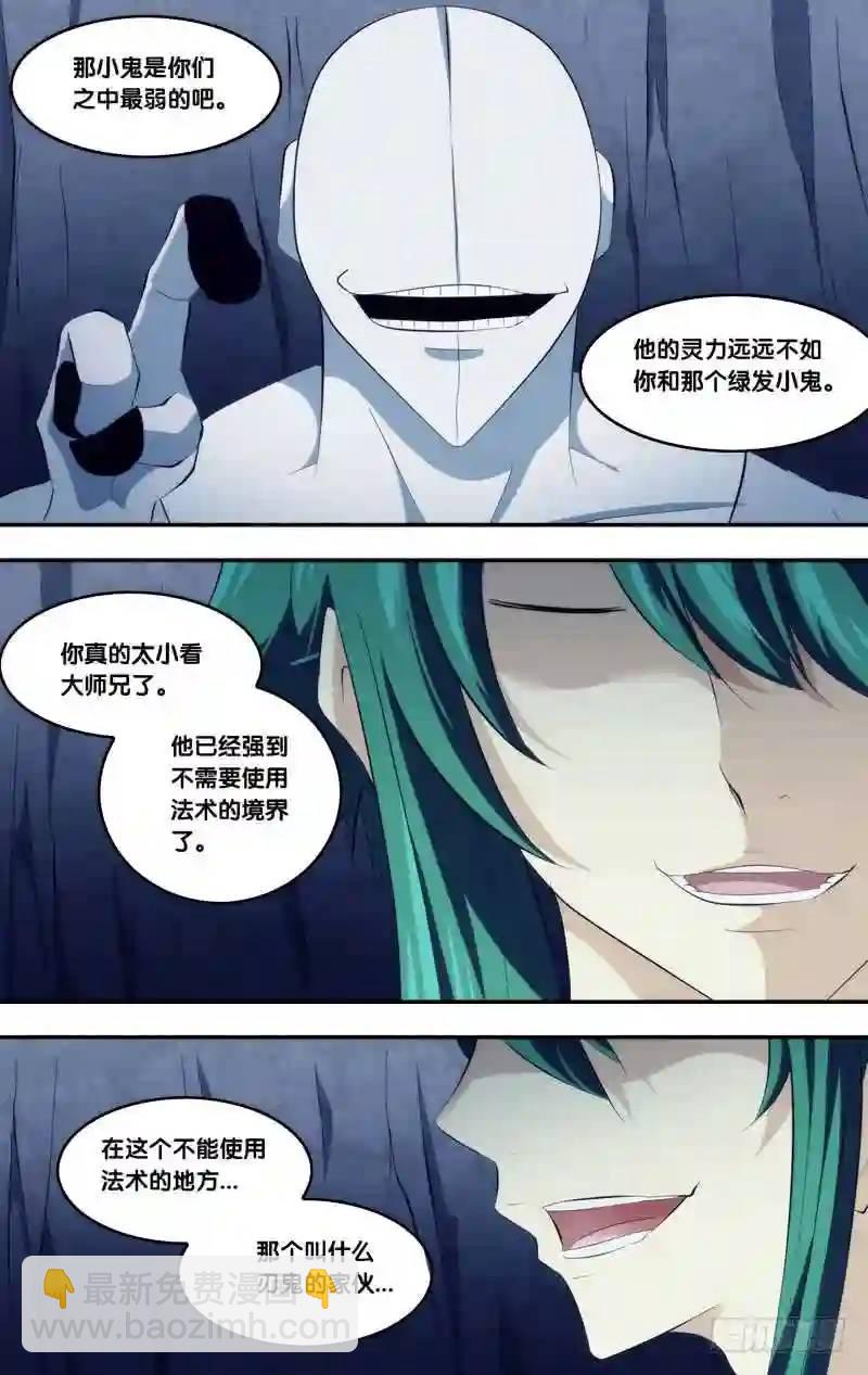 289.前世篇·剑2