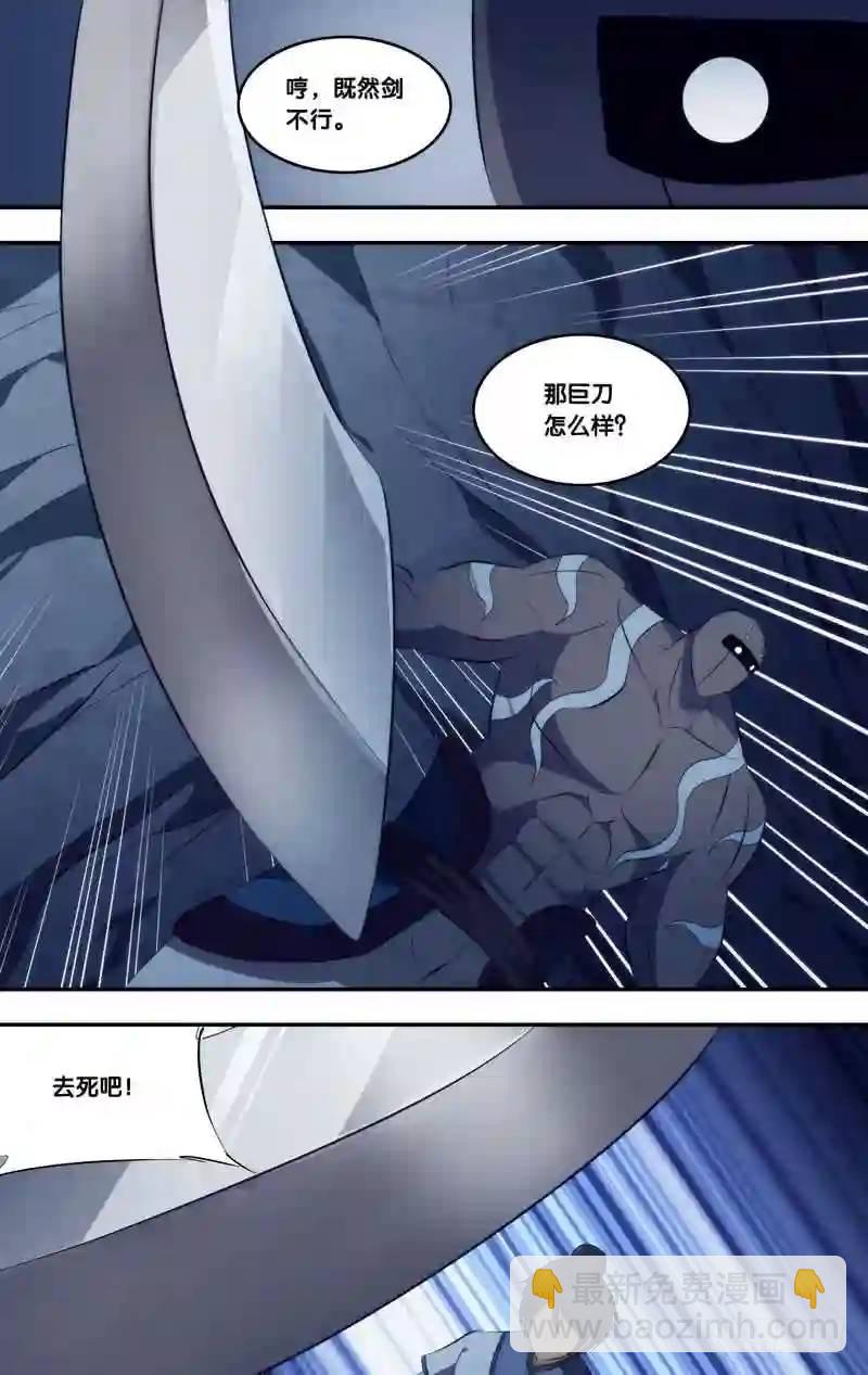 289.前世篇·剑5