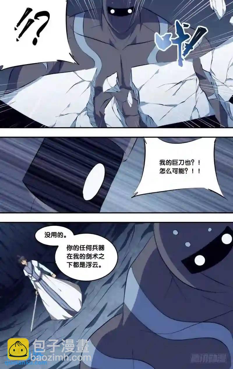 289.前世篇·剑8