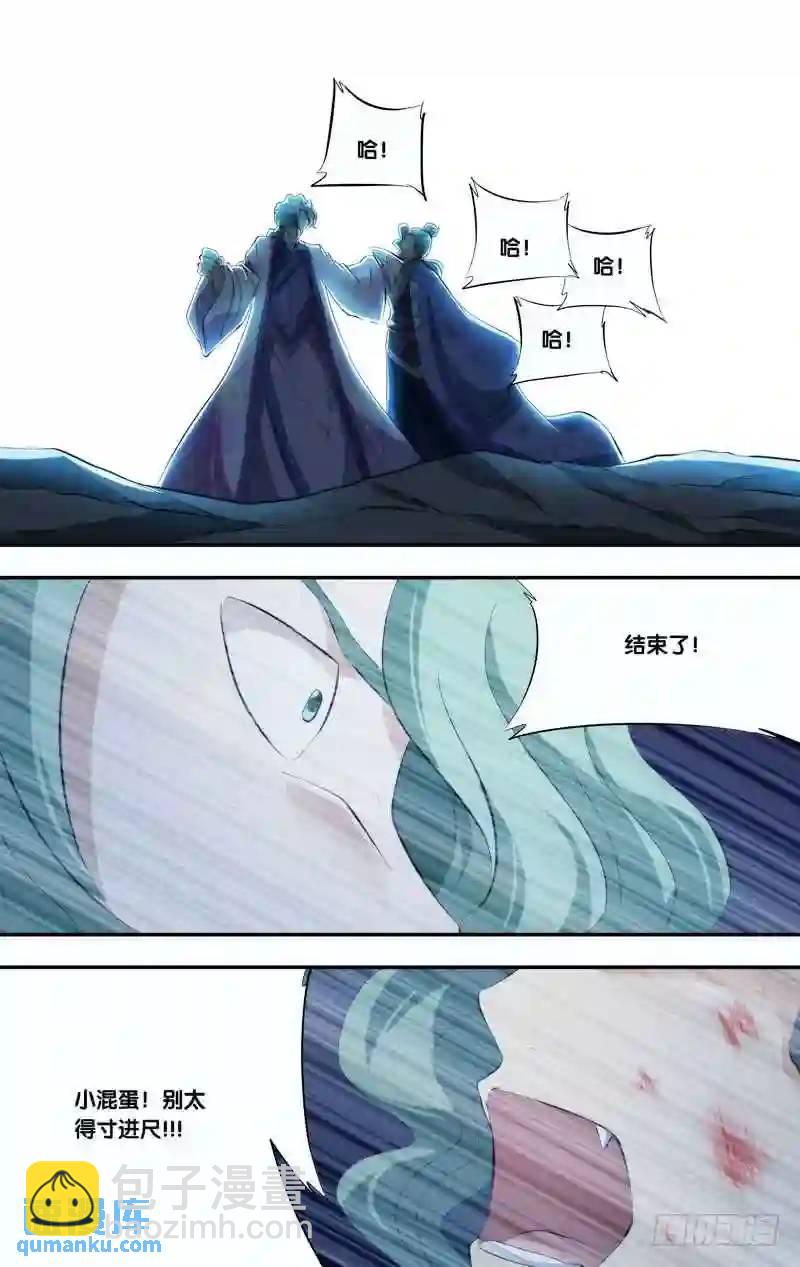293.前世篇·胖揍10