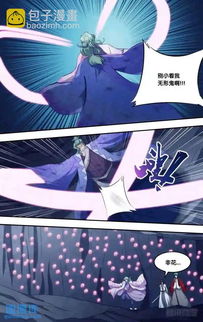293.前世篇·胖揍11