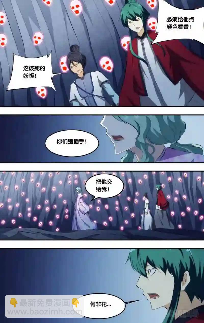 293.前世篇·胖揍3