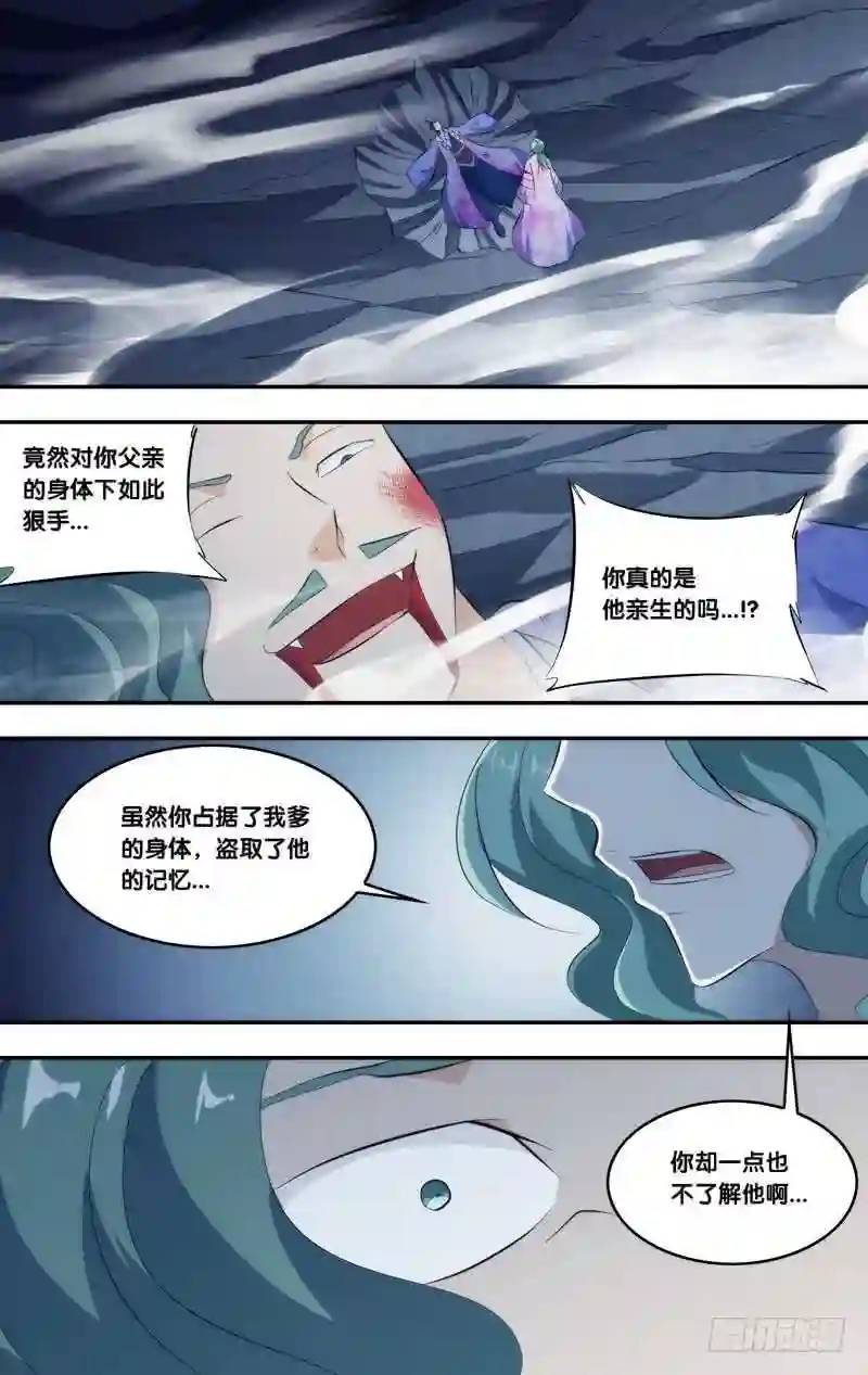 293.前世篇·胖揍7
