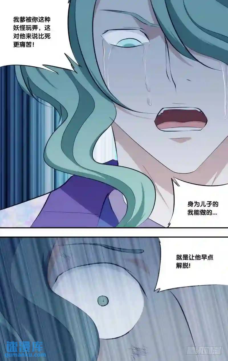 293.前世篇·胖揍8
