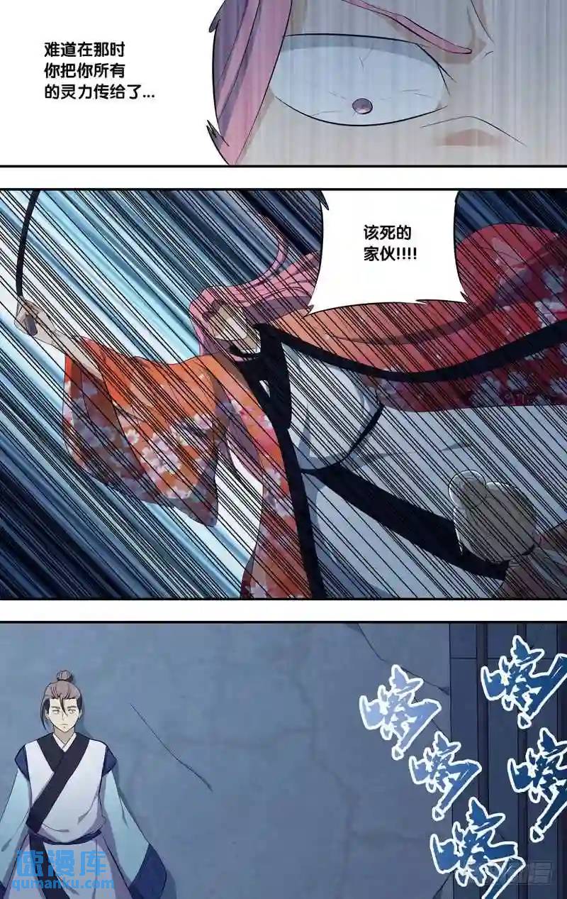 298.前世篇·出发10