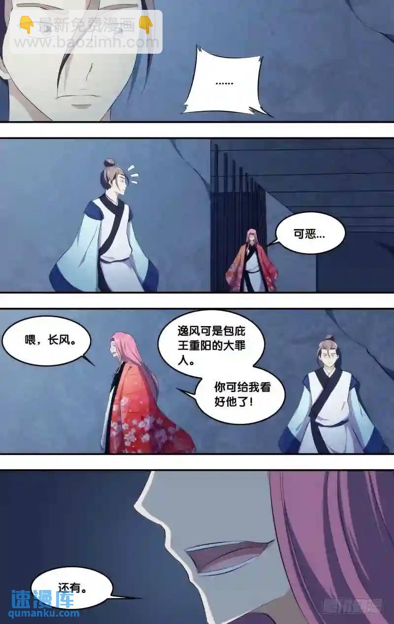 298.前世篇·出发11