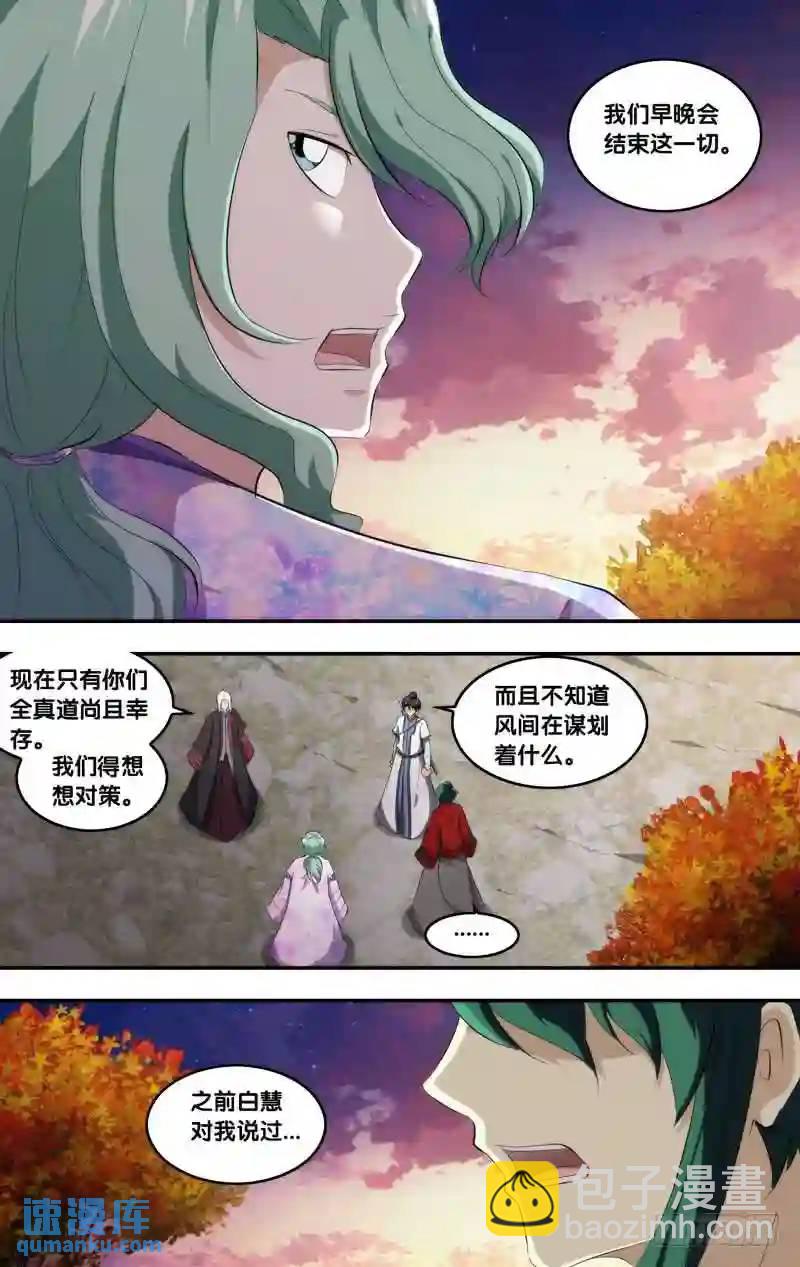 298.前世篇·出发2