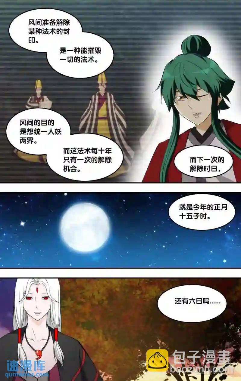 298.前世篇·出发3