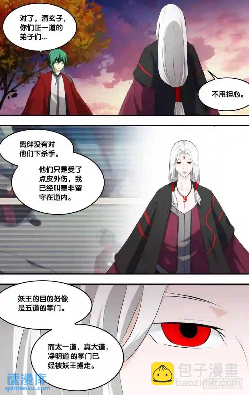 298.前世篇·出发4