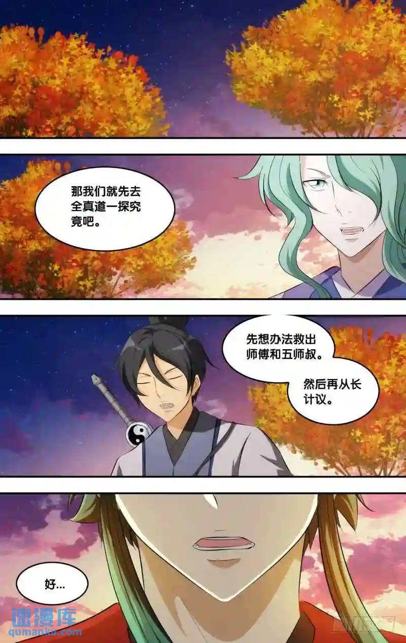 298.前世篇·出发5
