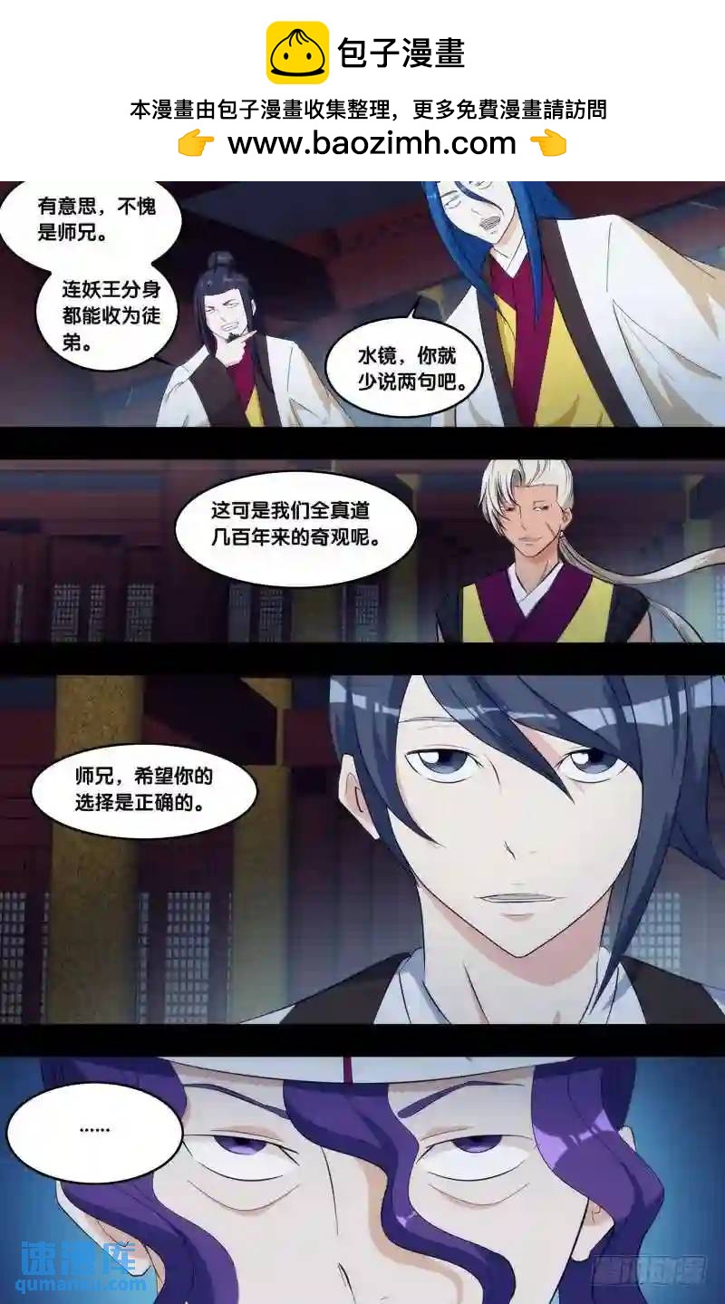 324.前世篇·禁闭1