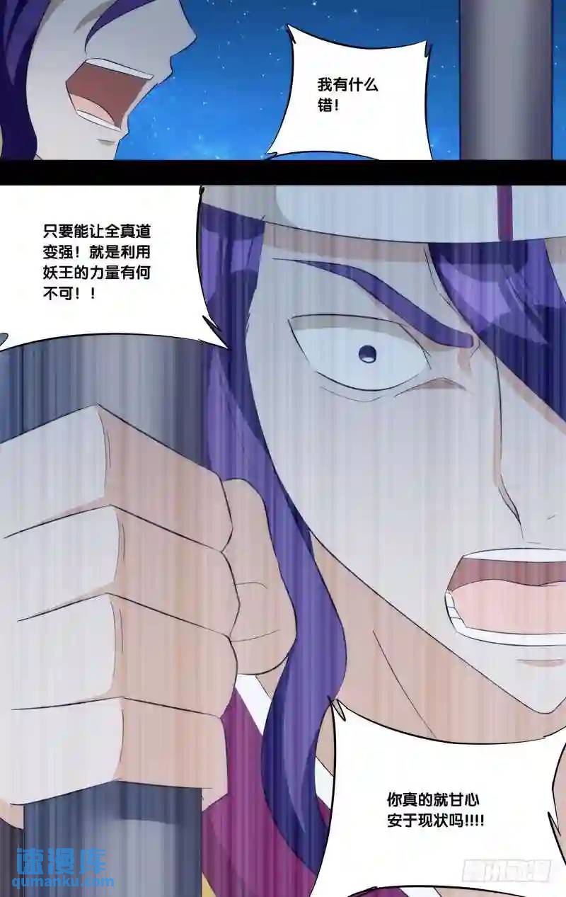 324.前世篇·禁闭10