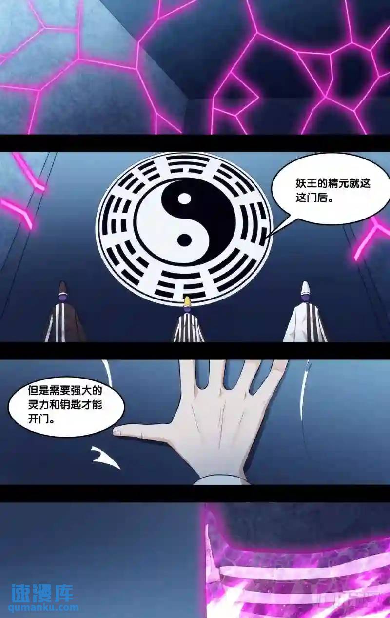324.前世篇·禁闭3