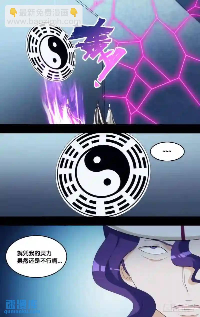 324.前世篇·禁闭4