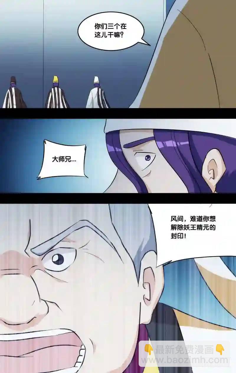 324.前世篇·禁闭5