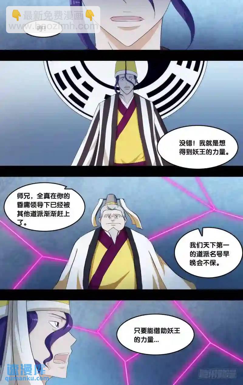 324.前世篇·禁闭6