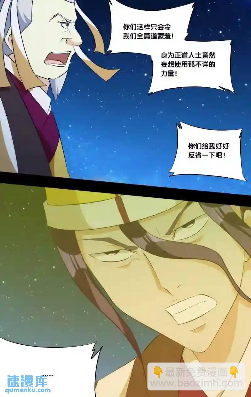 324.前世篇·禁闭8