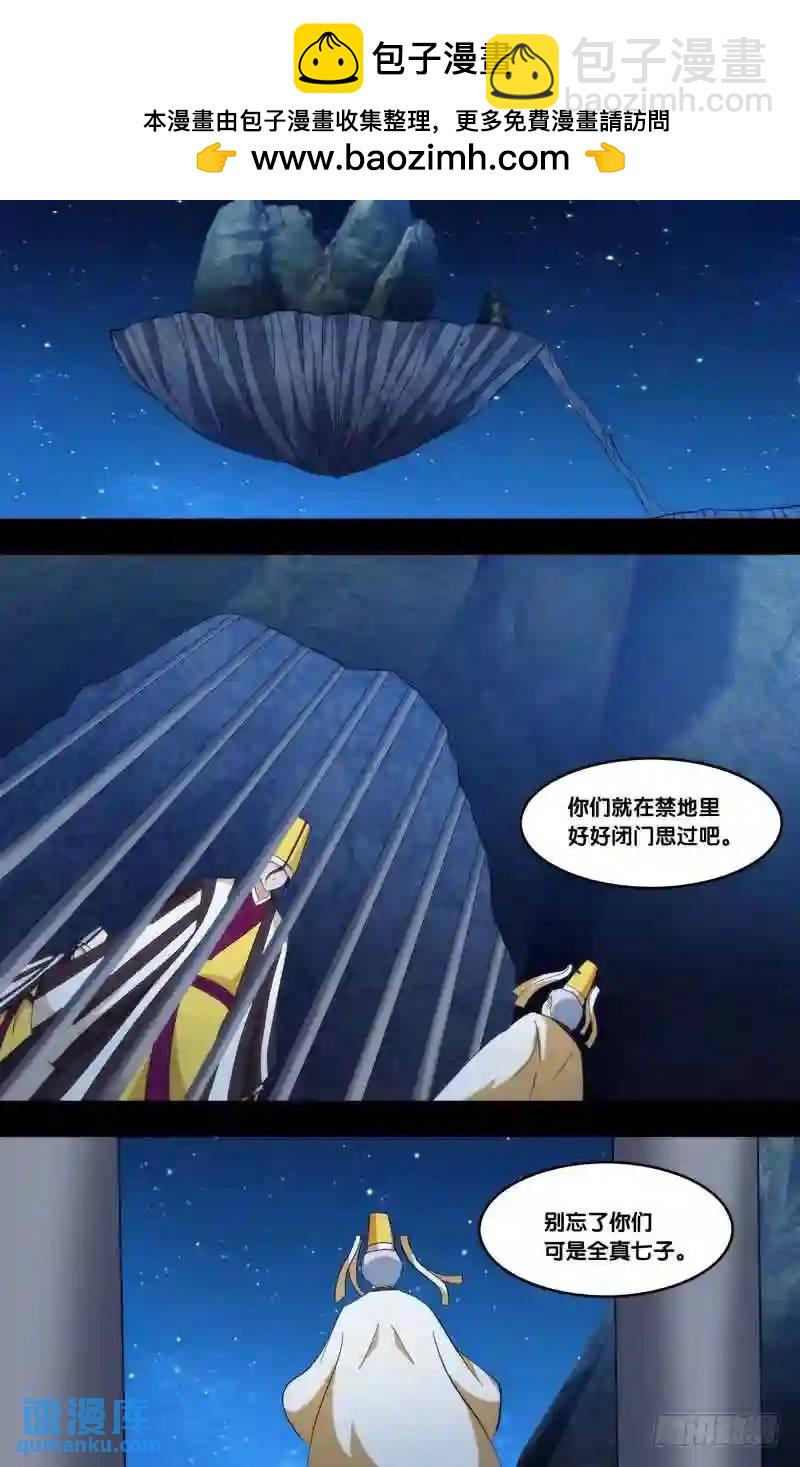 324.前世篇·禁闭9