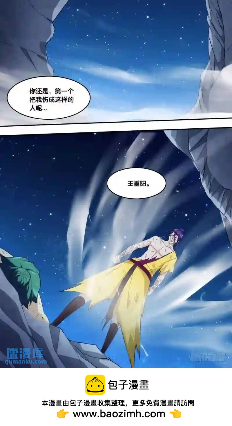 326.前世篇·风间的实力12