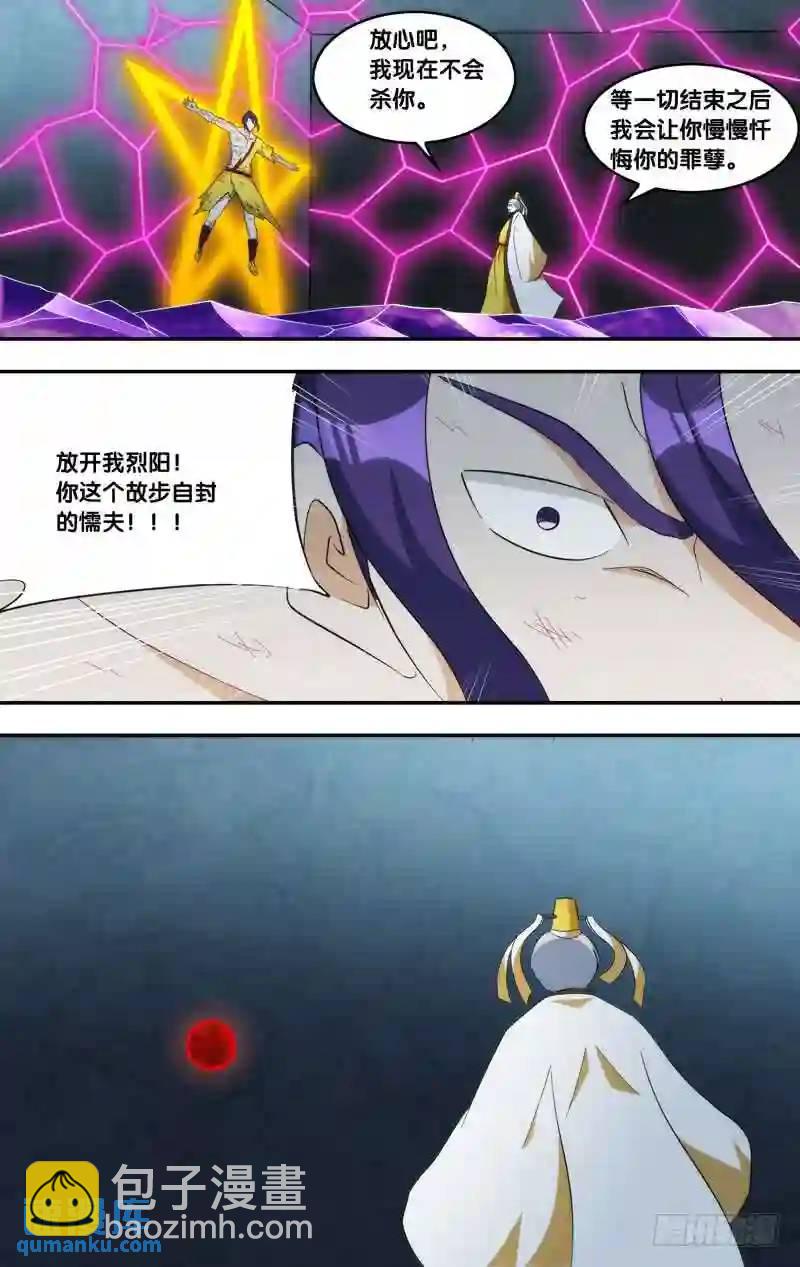 328.前世篇·决战前夕2