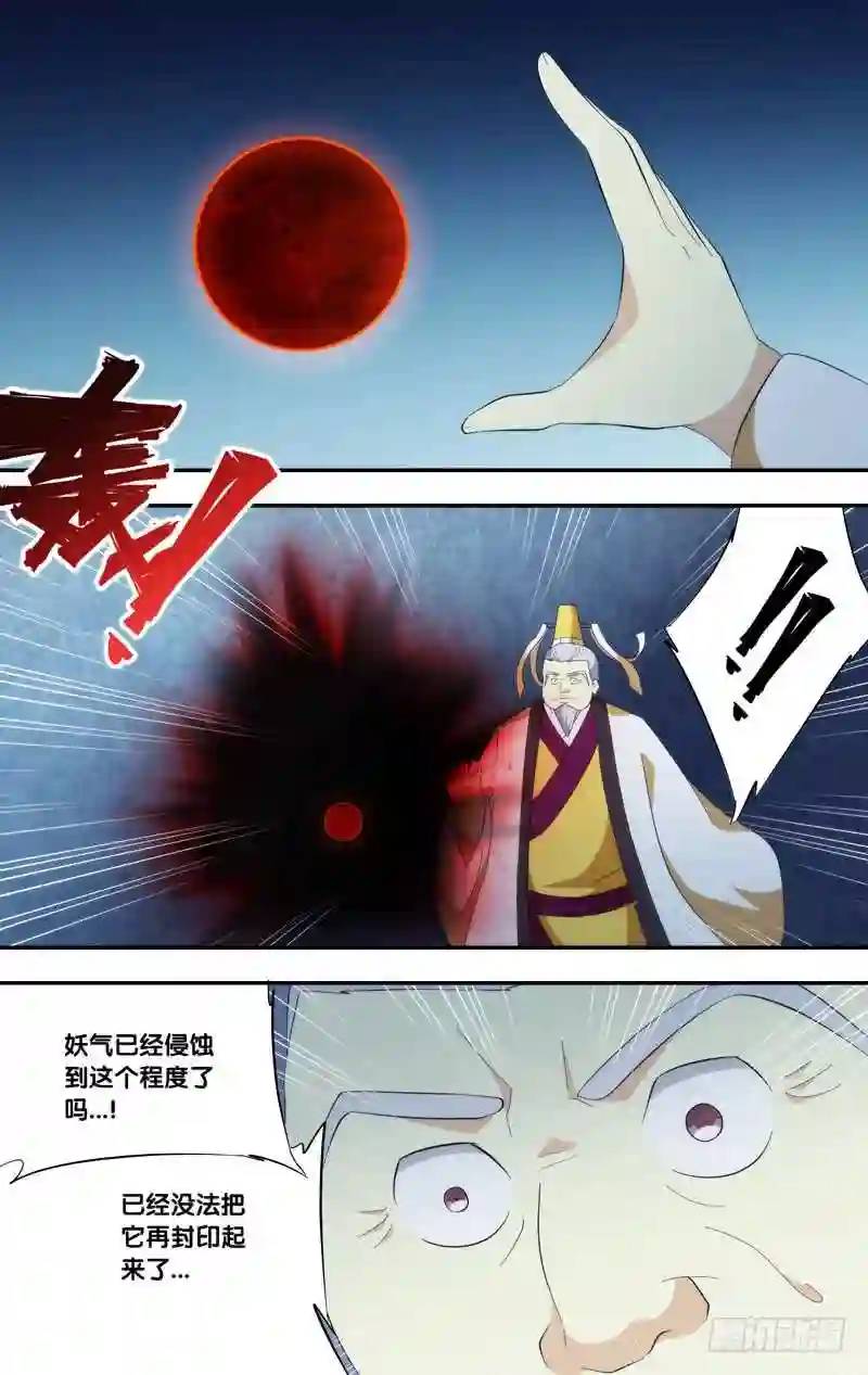 328.前世篇·决战前夕3